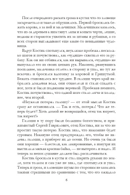 Заслонова И. К. Героями рождаются. Воспоминания дочери об отце Герое Советского Союза К. С. Заслонове